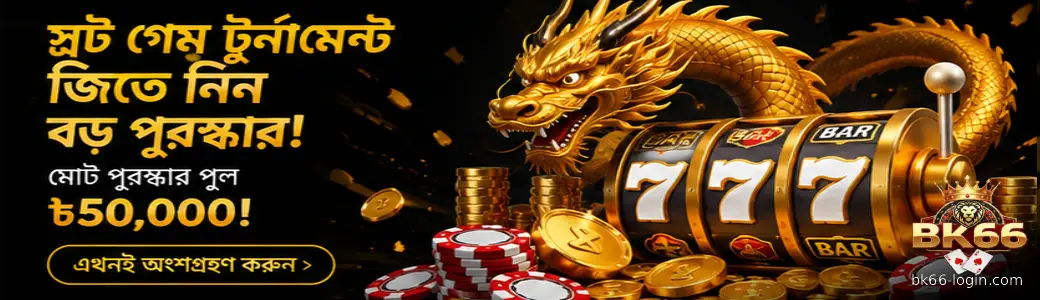BK66 Blogs